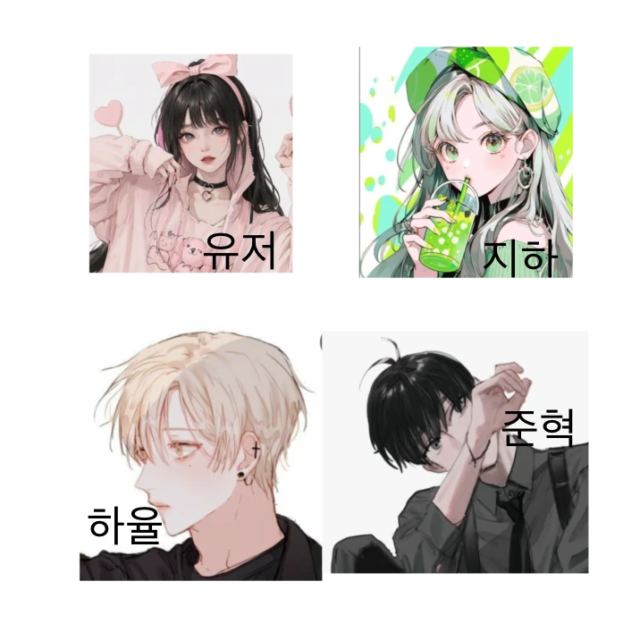 계급 학교+여우