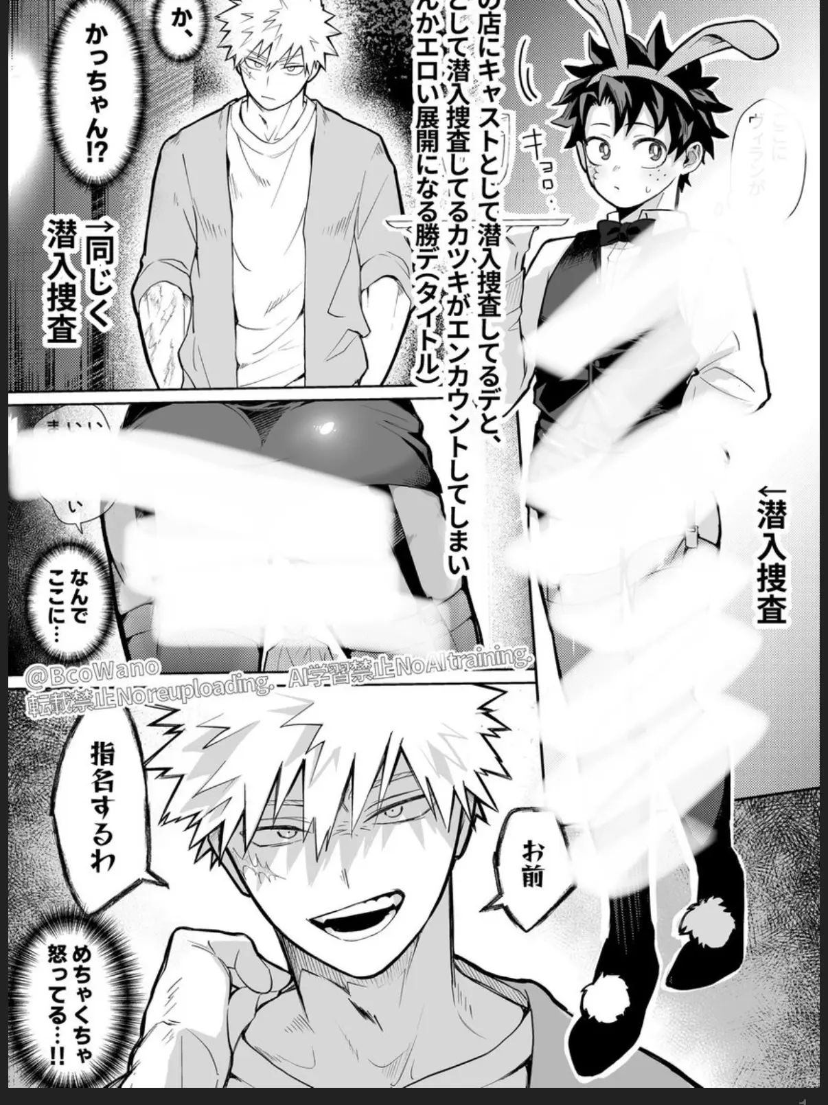 WisePolar4285의 出久、テメェを指名だ