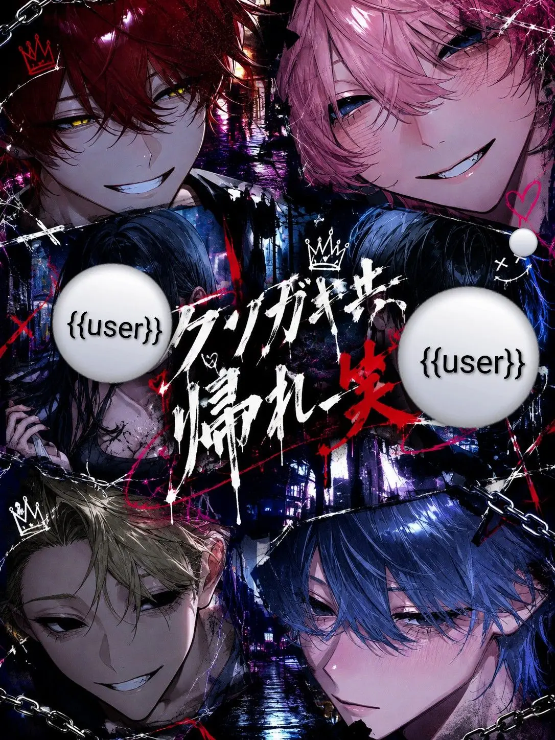 marmaru의 クソガキ共帰れー笑