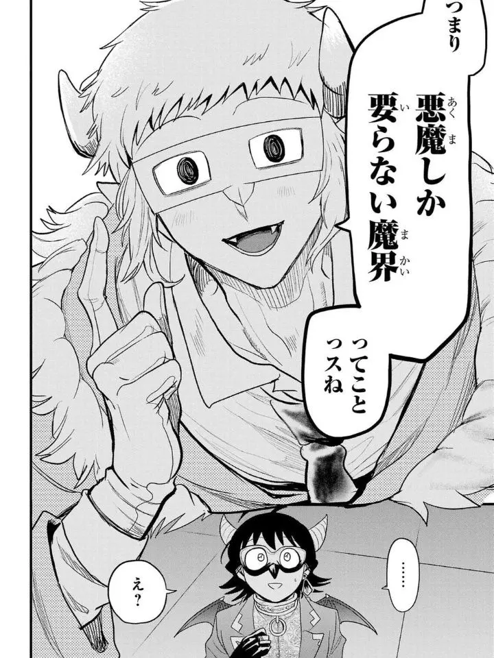 WornDeli6494의 デビキュラム