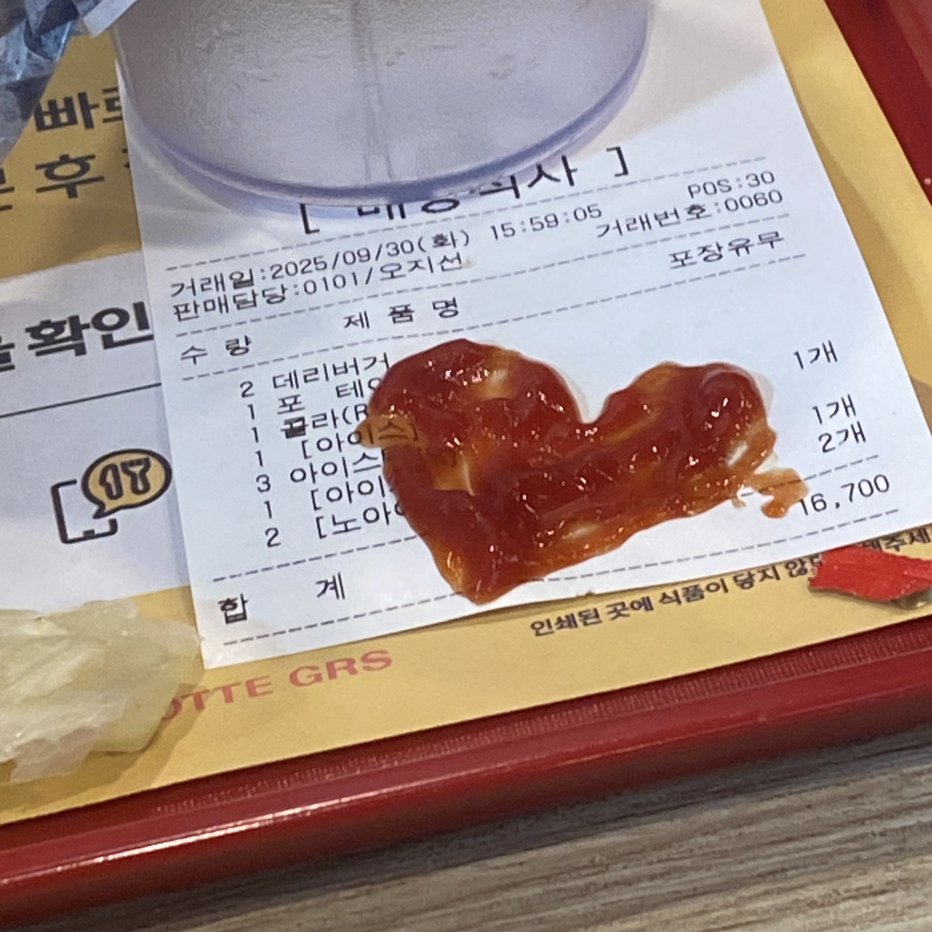 웃지마,정들어 대표 이미지