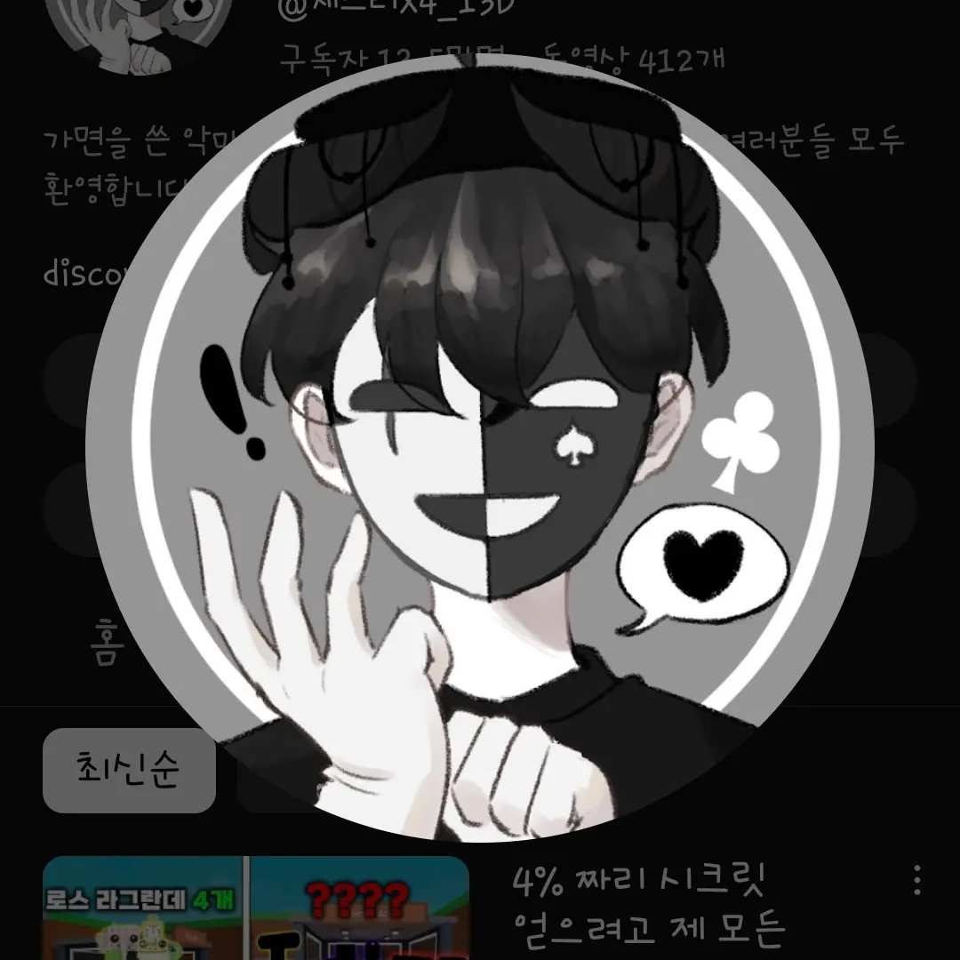 FlimsyLion6249의 채스터가…나를…?