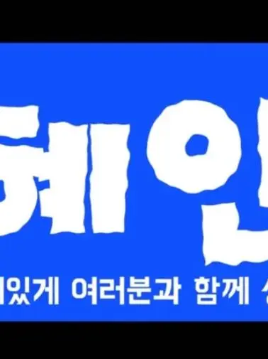 Daon_519의 혜안져스