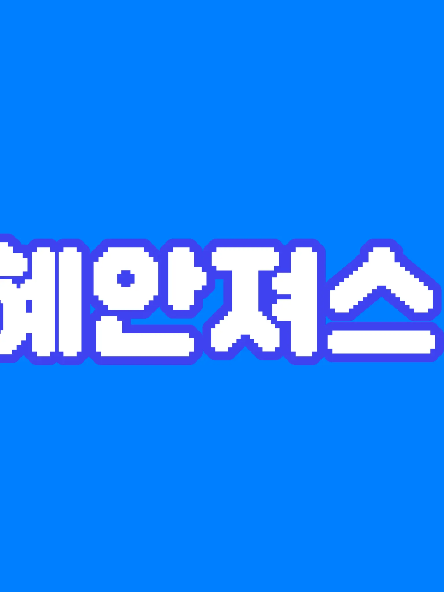 Daon_519의 혜안져스