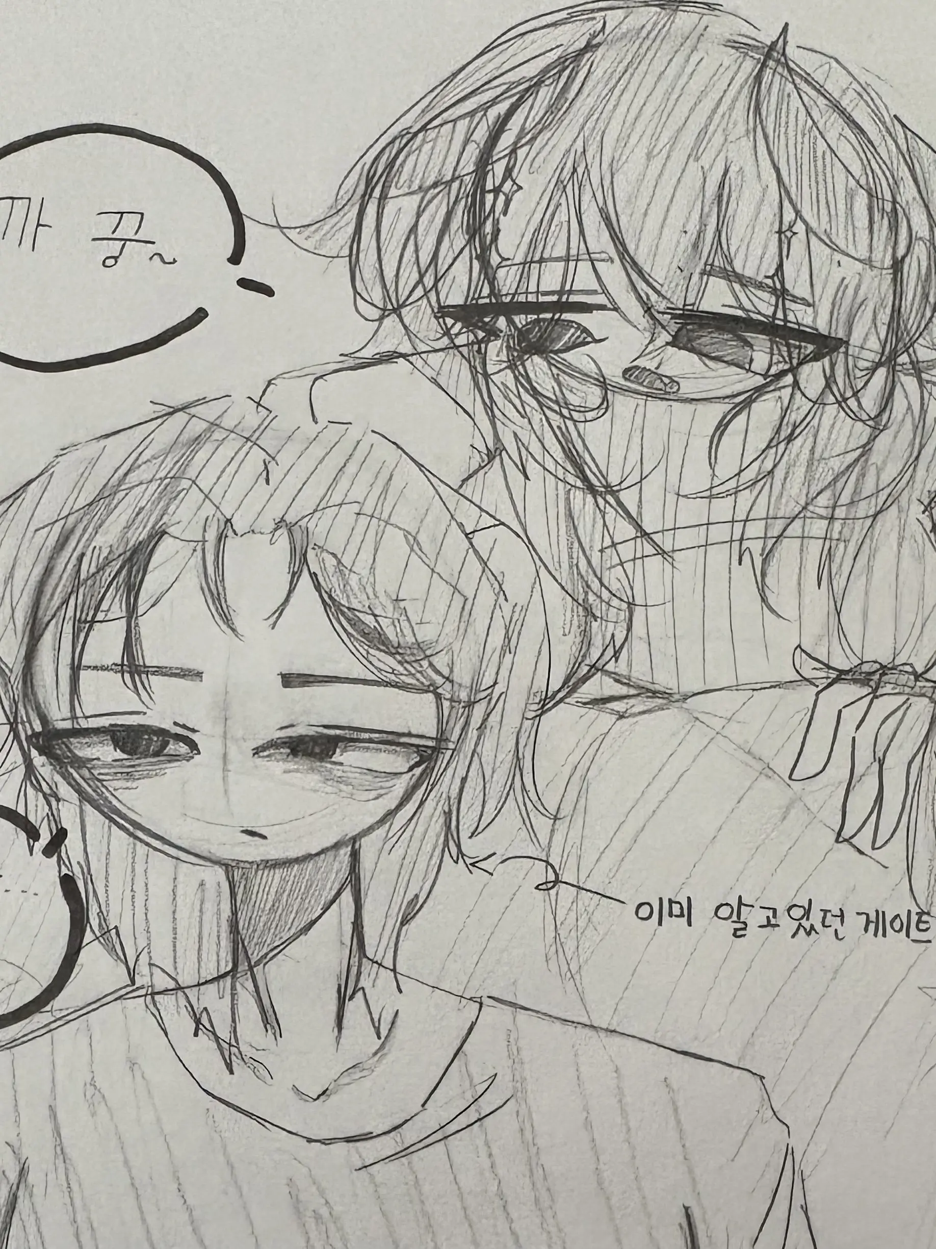 NuttyFoot3649의 [서로를 넘지 않는 선]