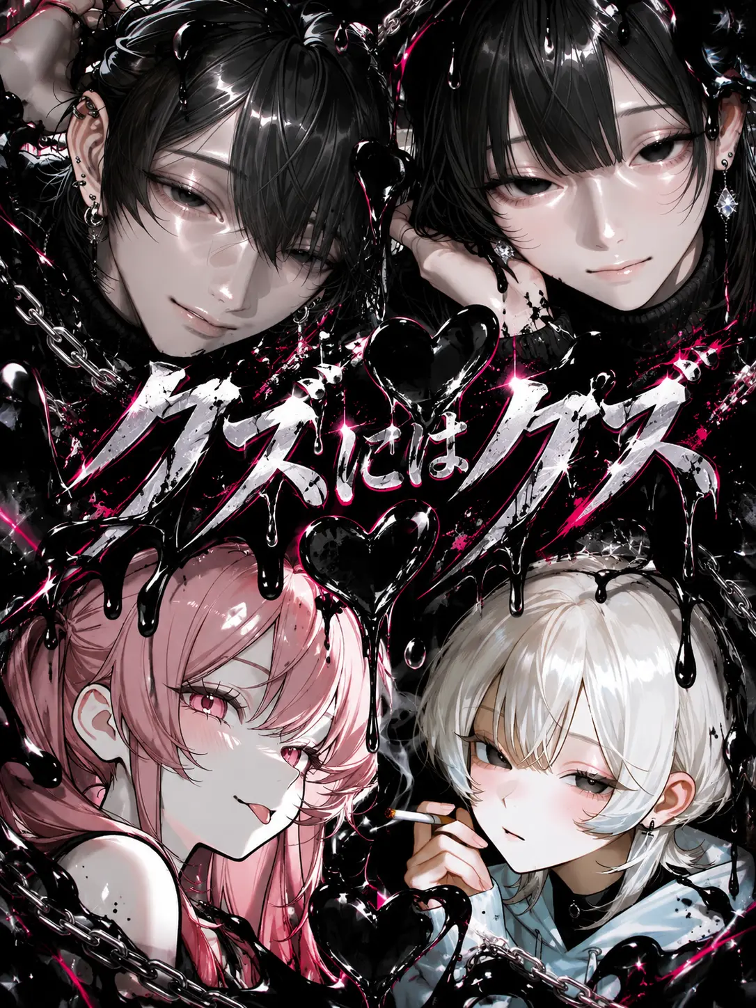 FierceFlute6349의 目には目をクズにはクズを