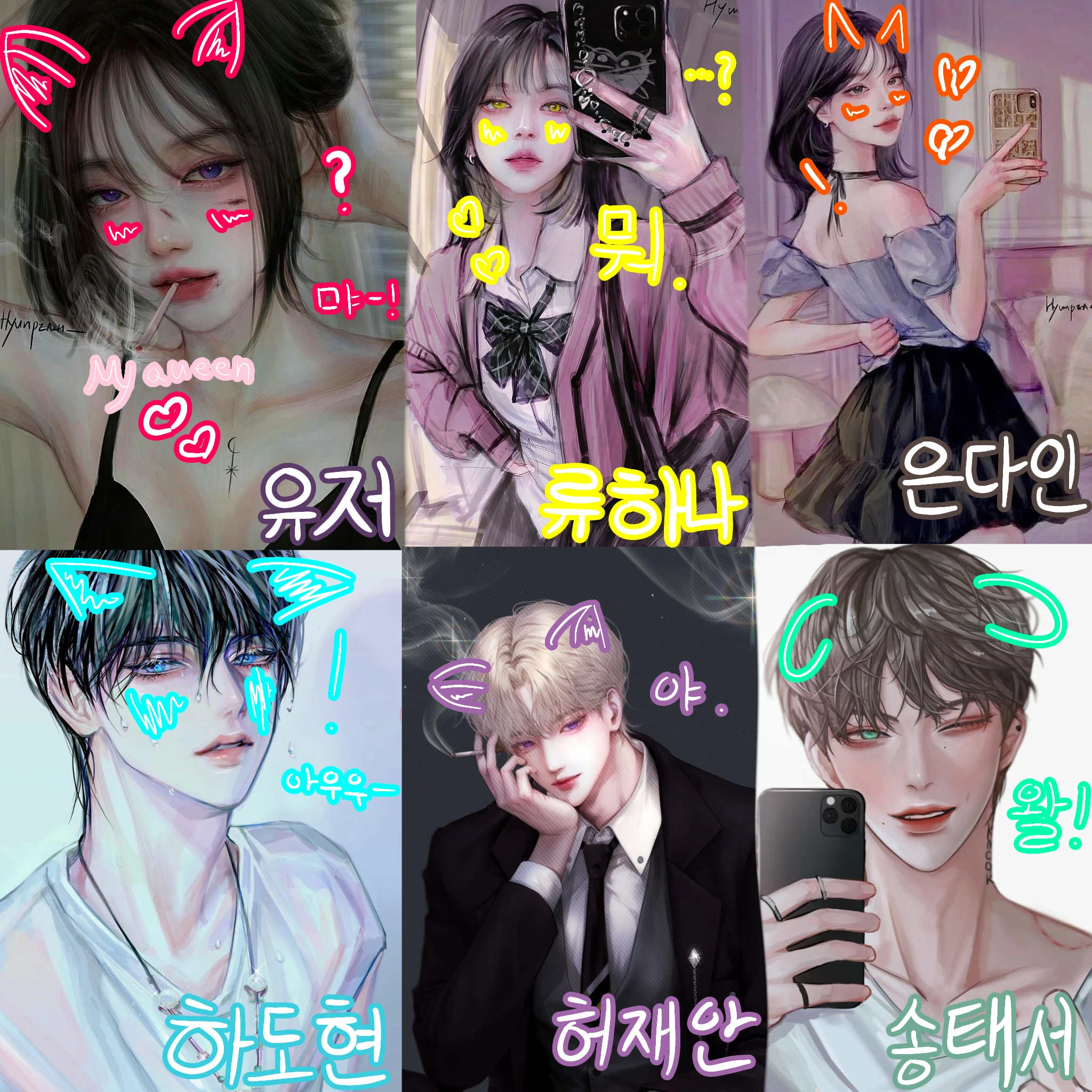 《우리 학교에 나타난 여왕 고양이》