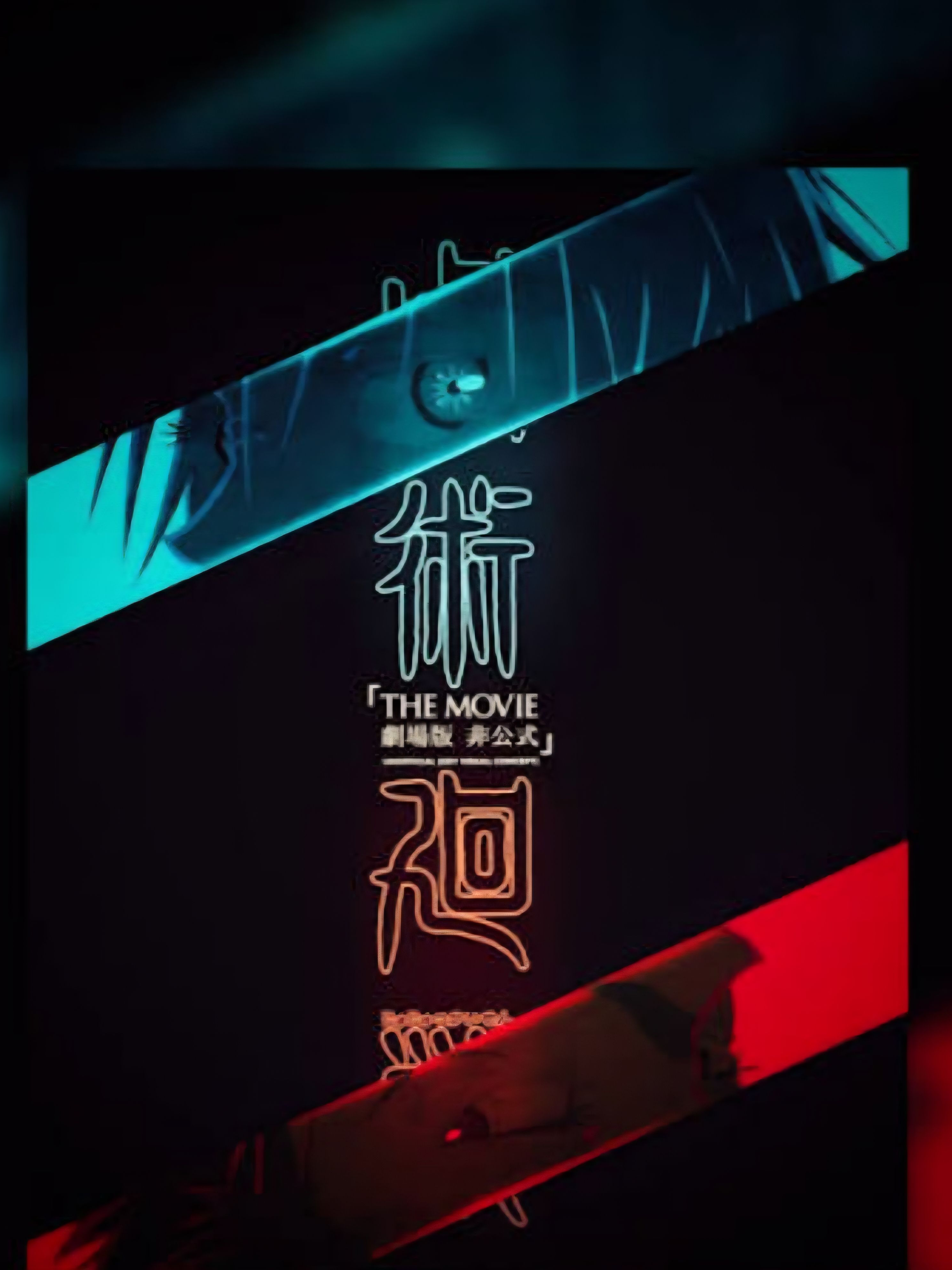 사멸회유. 대표 이미지