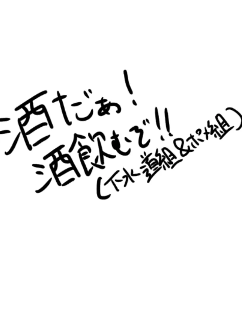 FatalPlane6405의 居酒屋だぁ！！！