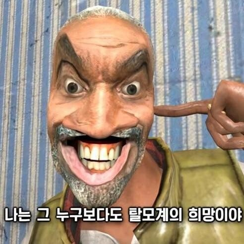 탈모탄 조 대표 이미지