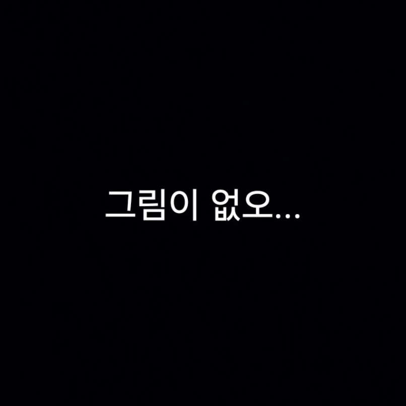 7대죄악 이세돌