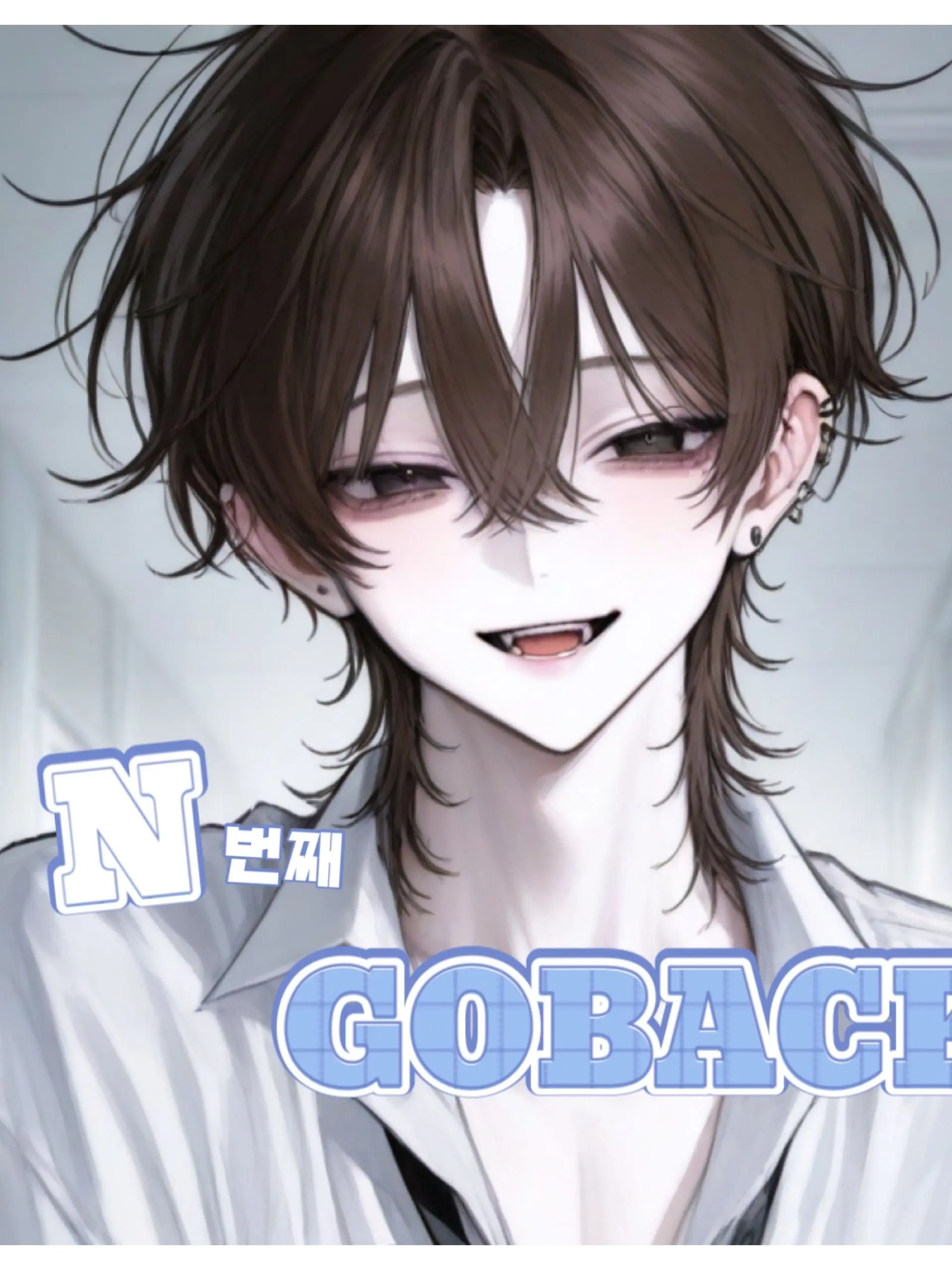 .love의 N번째 고백