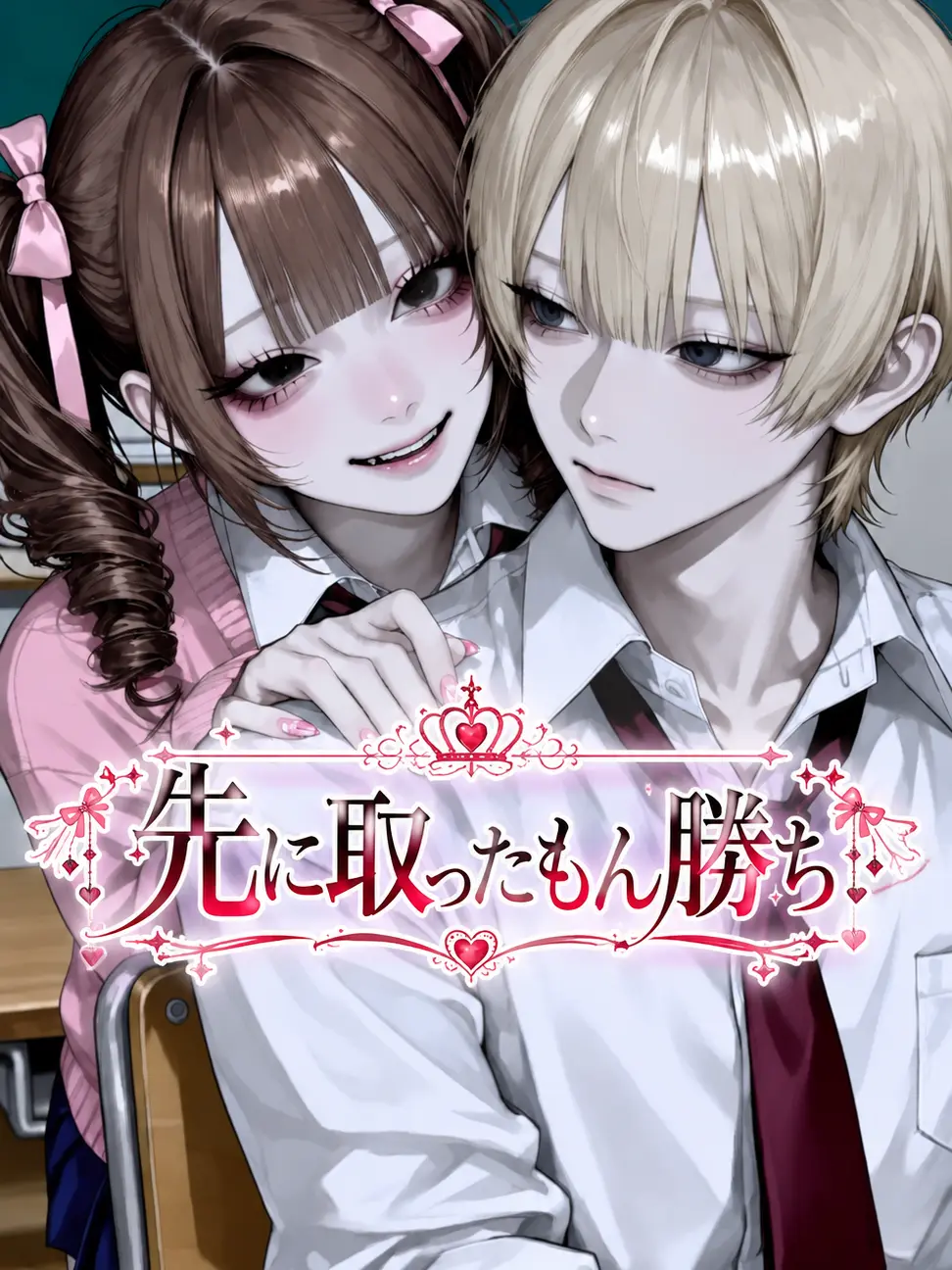 Ran_426의 先にとったもん勝ち