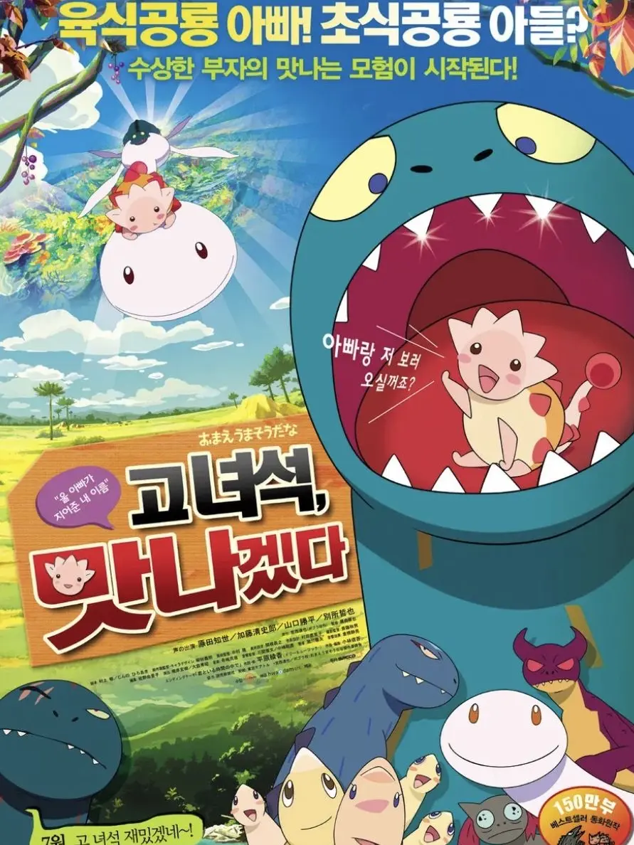 NumbShell1056의 고 녀석 맛나겠다
