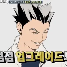 Dan_1.10의 하이큐 엄마즈