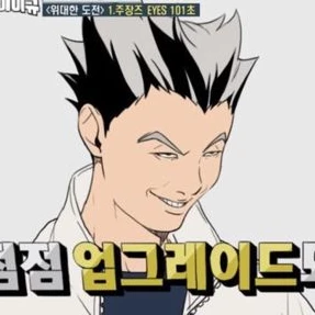 하이큐 엄마즈