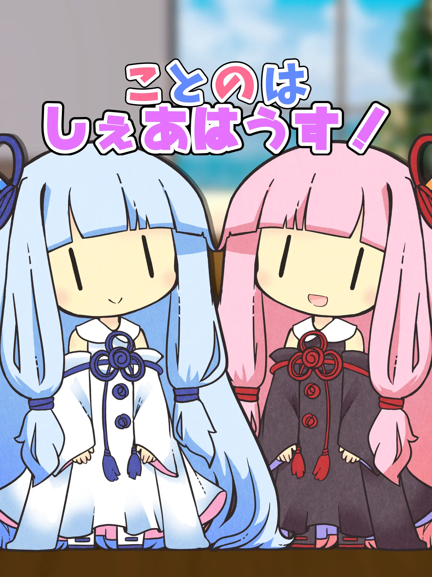 namipalfe의 ことのはしぇあはうす！