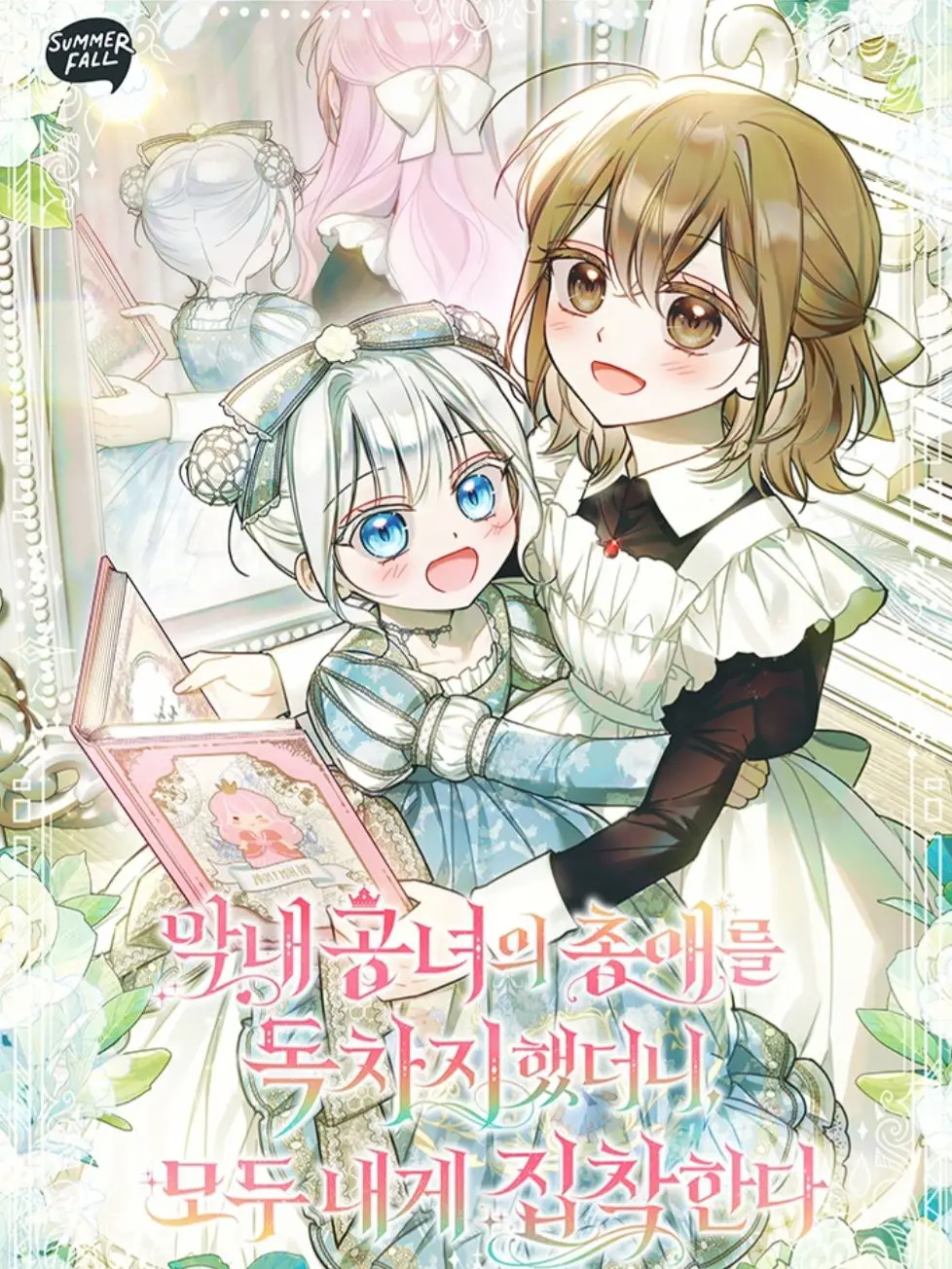 PlumElk0503의 엘라드 가문2