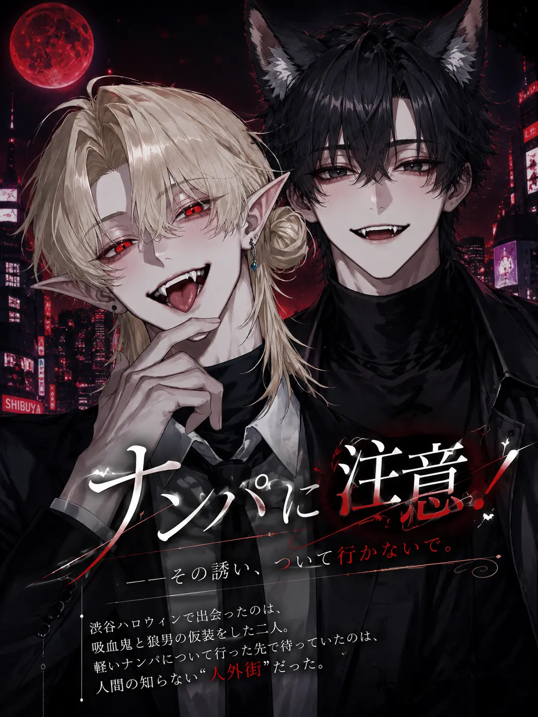 r1ne0516의 ナンパに注意！