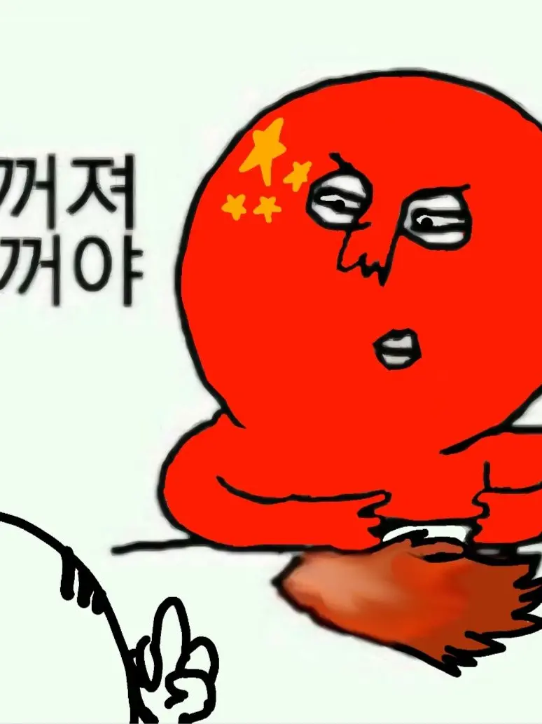 Haksjek의 개판인 컨휴단톡