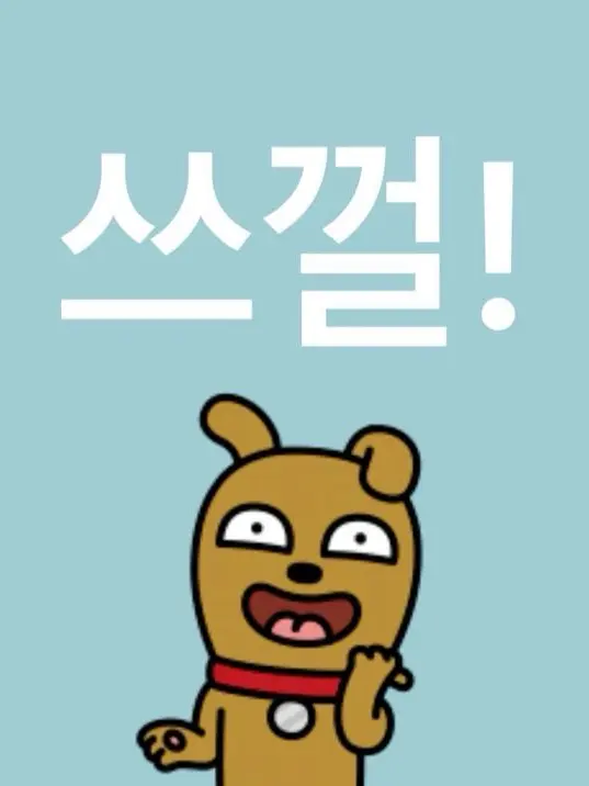 catordog의 ❤︎