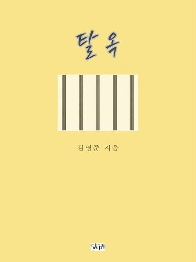 더빙팀×여우 대표 이미지