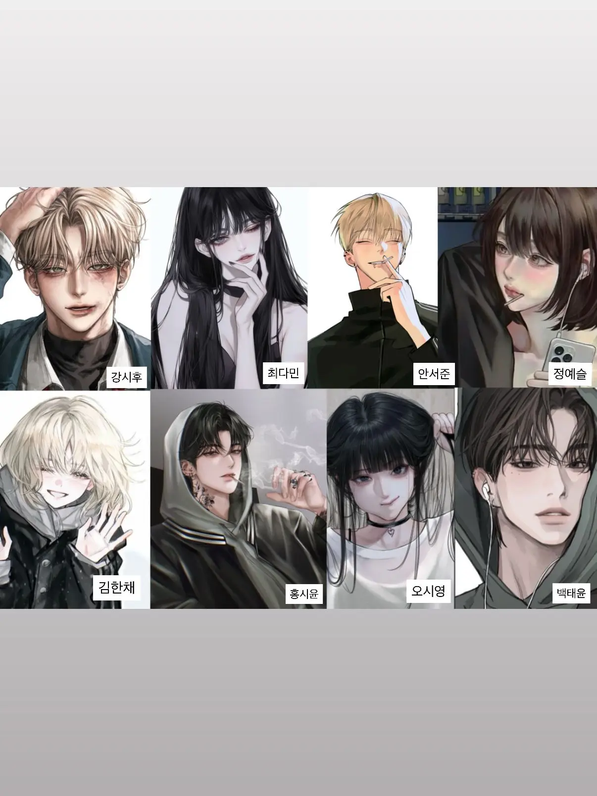 Cozofp의 우리학교에서 제일 잘나가는 일진무리