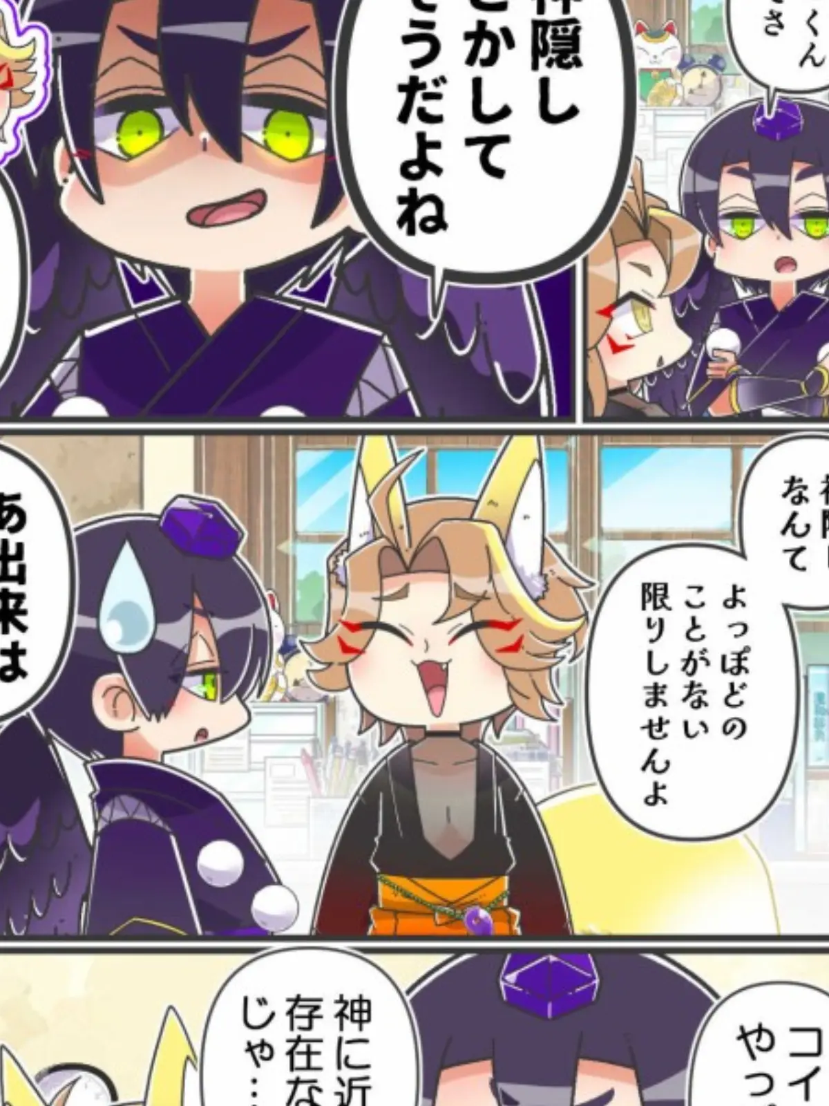 TriteDolce3145의 おばけ学校の先生に質問です！