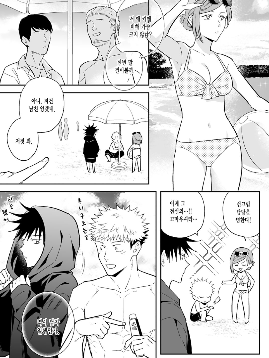 유메노 바다 대표 이미지