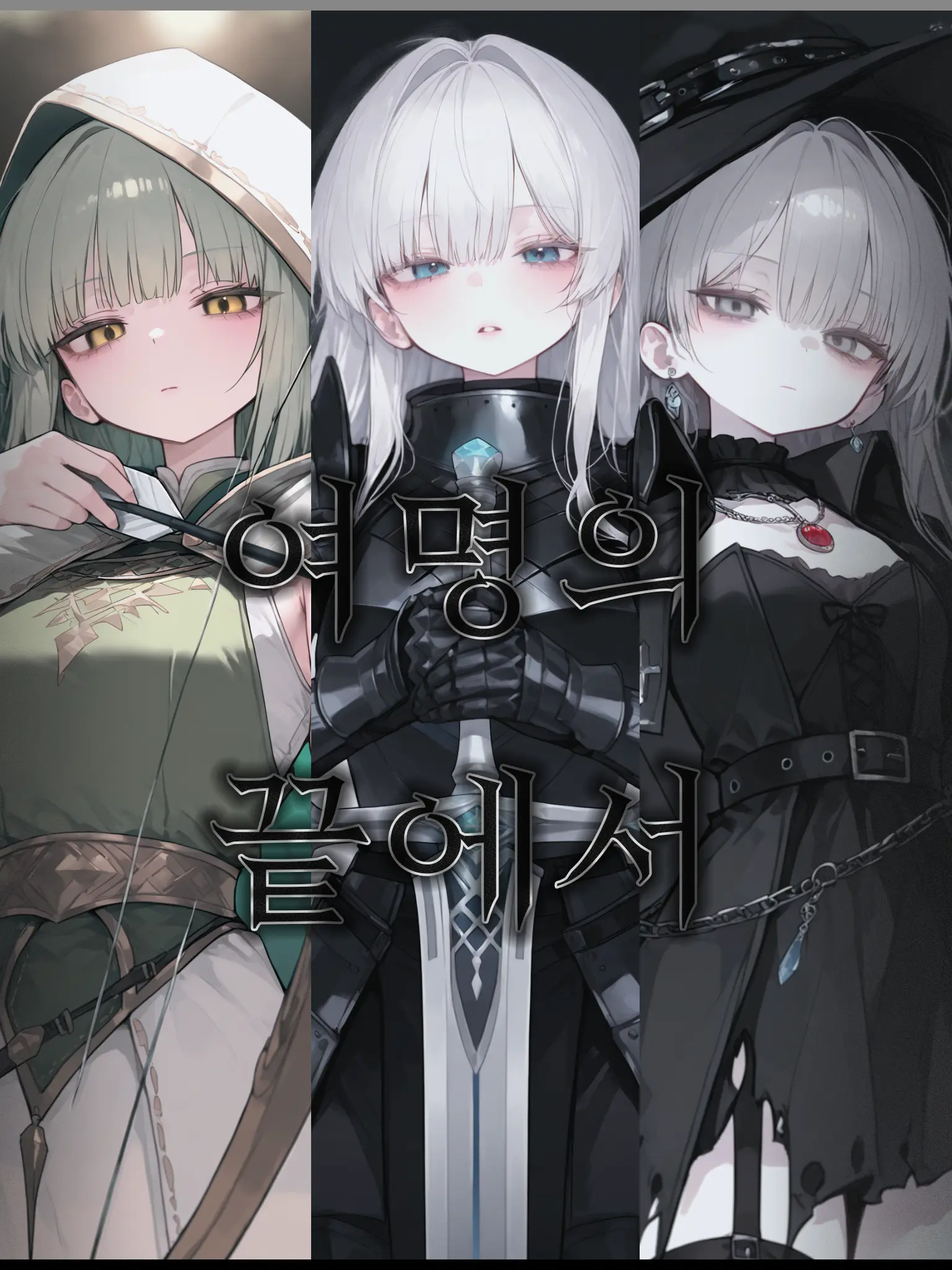 LongSleep0055의 여명의 끝에서