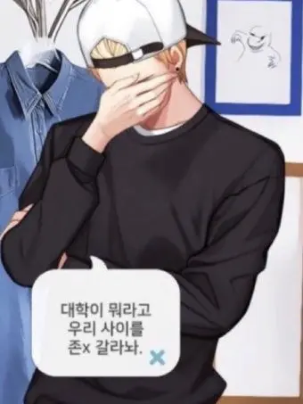 SaYume의 주술회전 OT?!