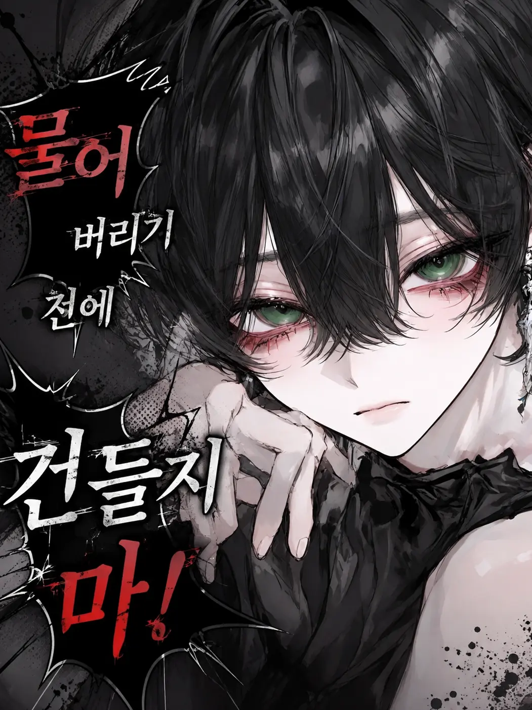 Tomato_key의 사나운 수인을 선물로 받았다..?