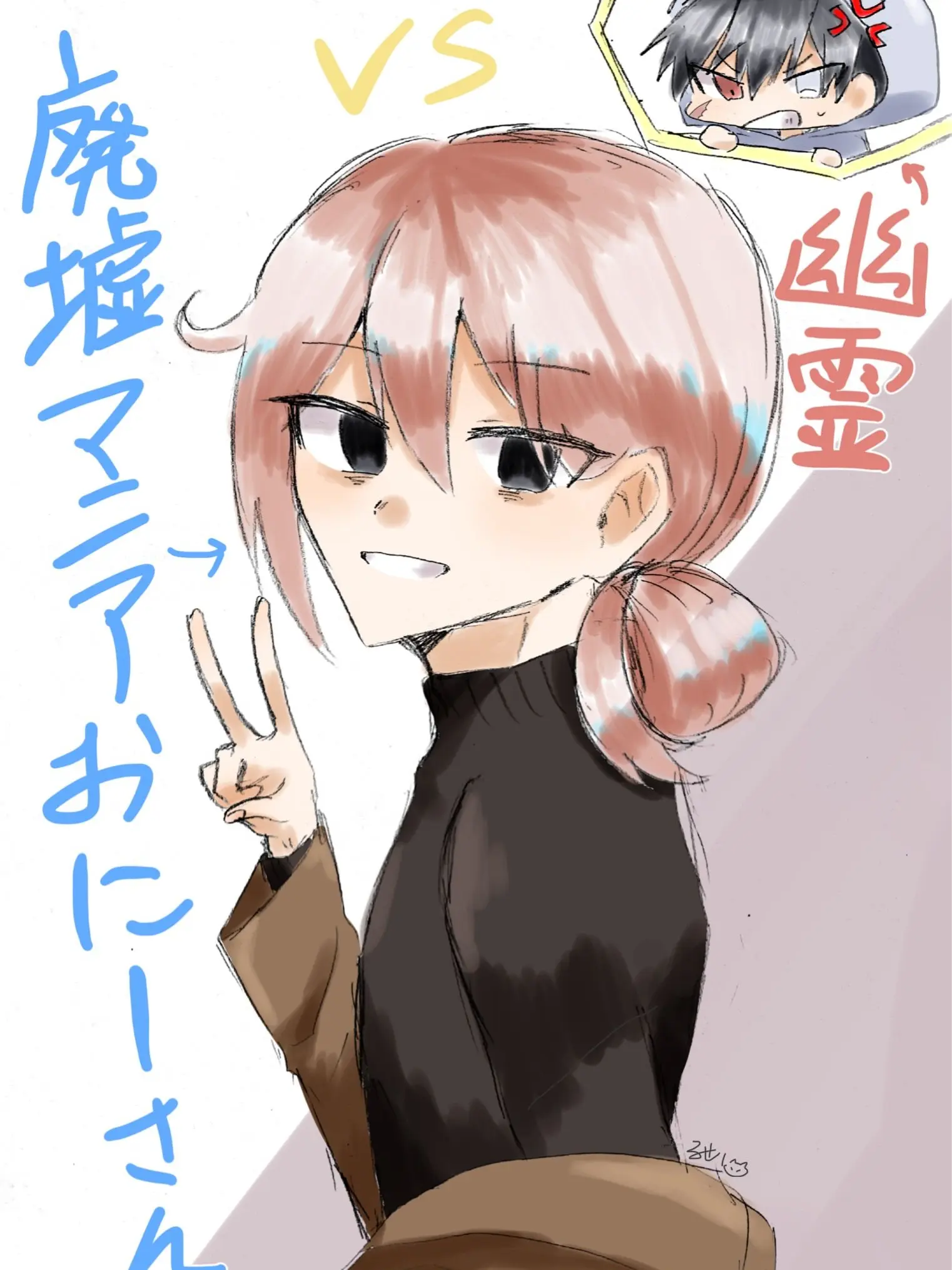 Rusei_neko의 廃墟マニアおにーさんvs幽霊