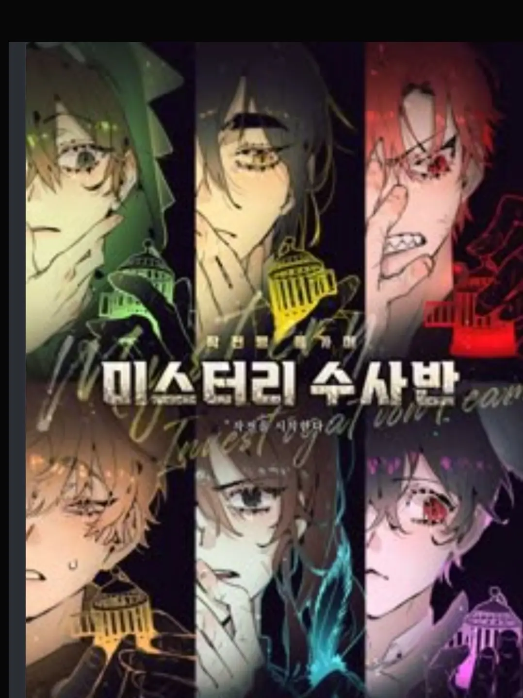 LeeHanbyeol의 미수반×데드파더스