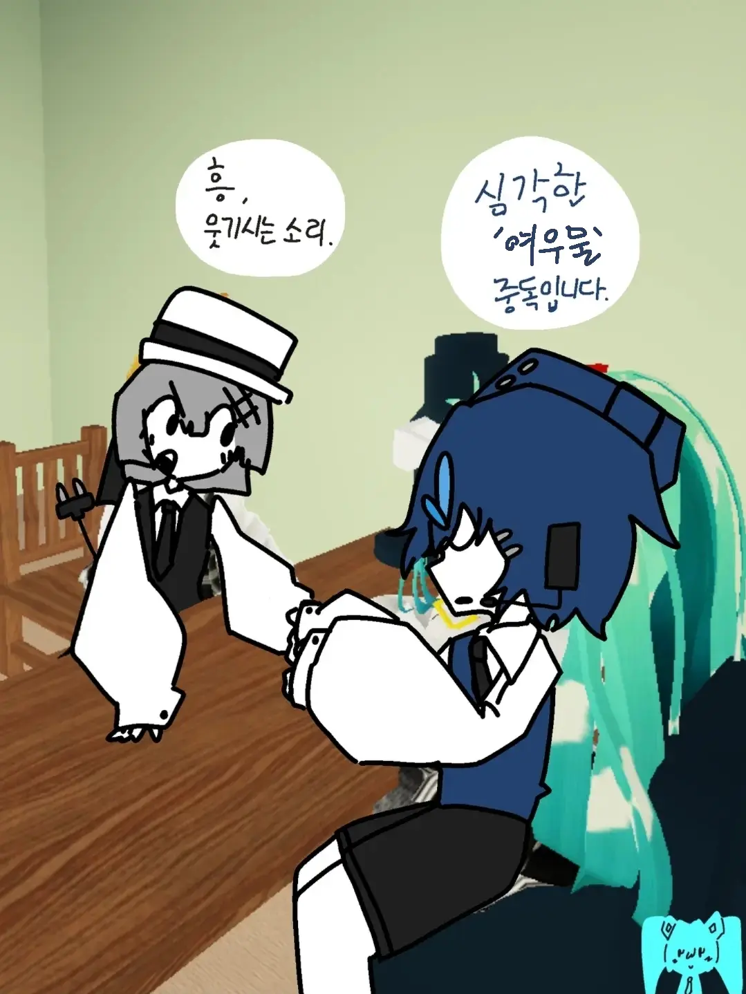 unbbangEE의 APT호스트 +반대버전 +여우 +동거