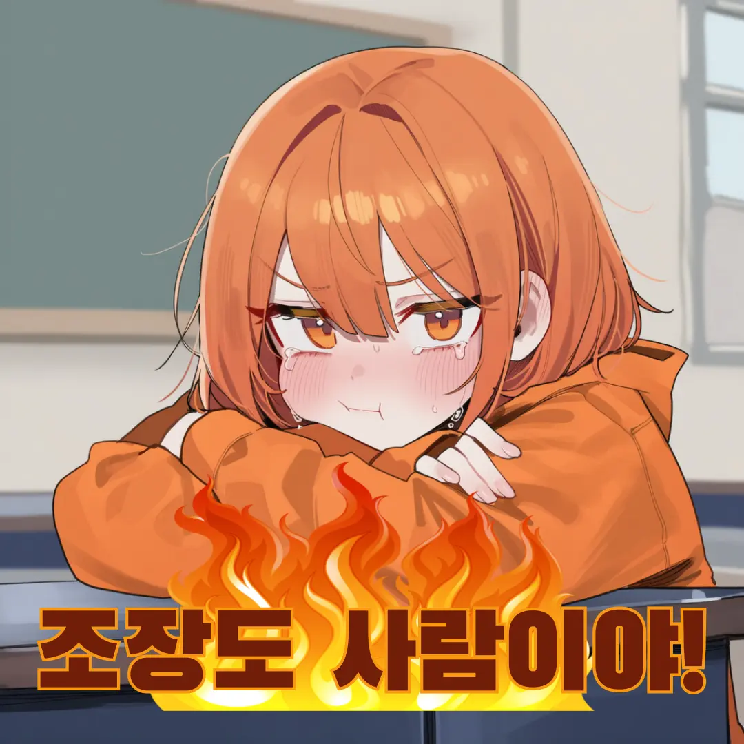 _leo의 조장도 사람이야 사람!
