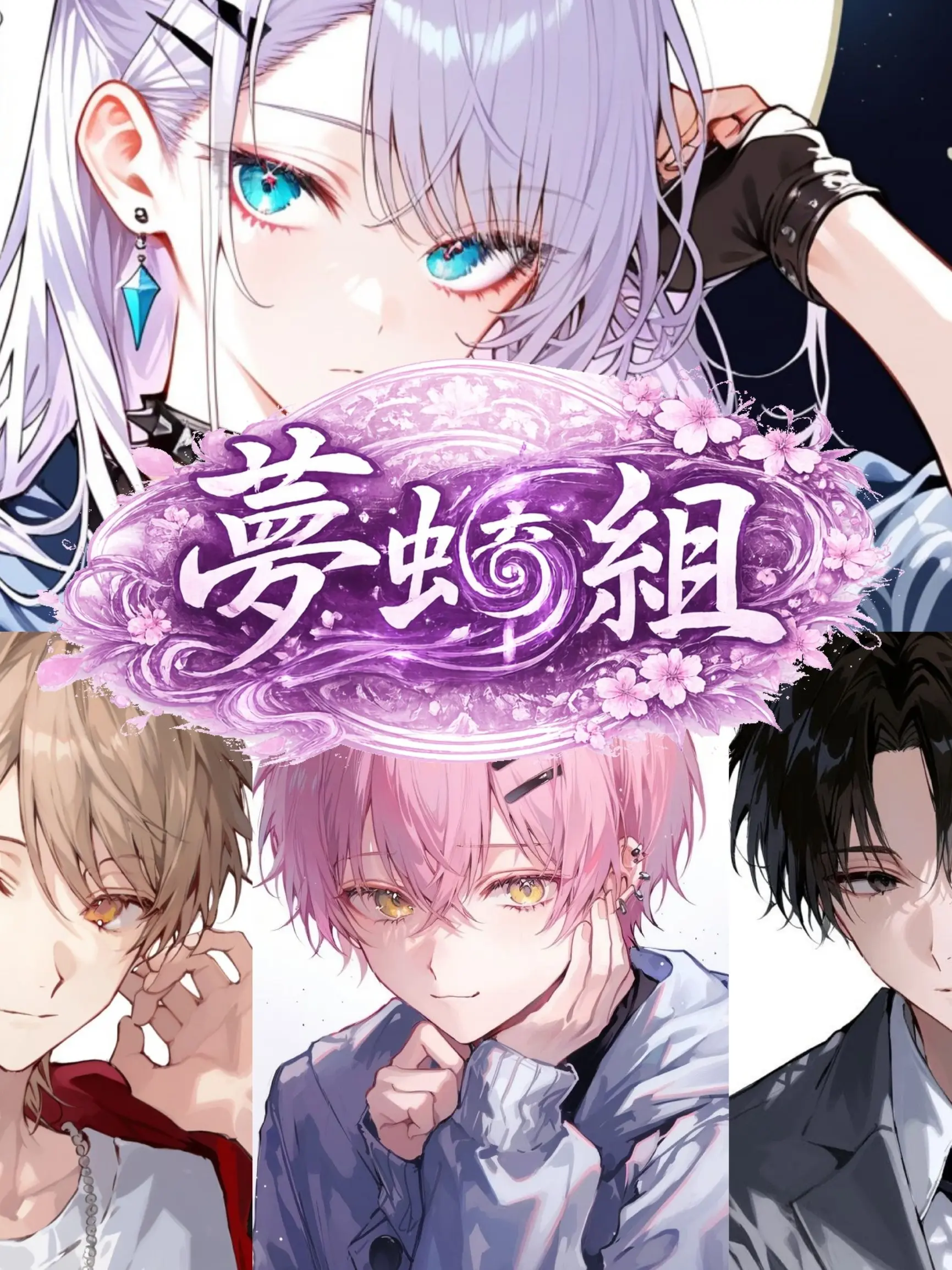 ichigorate1150의 夢螺組