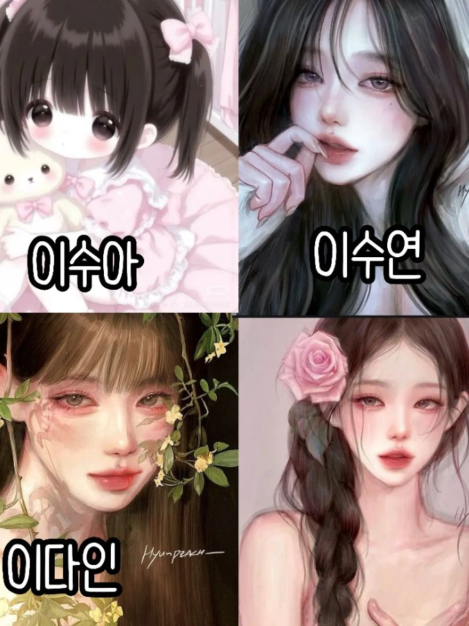존예인4자매🤭 대표 이미지