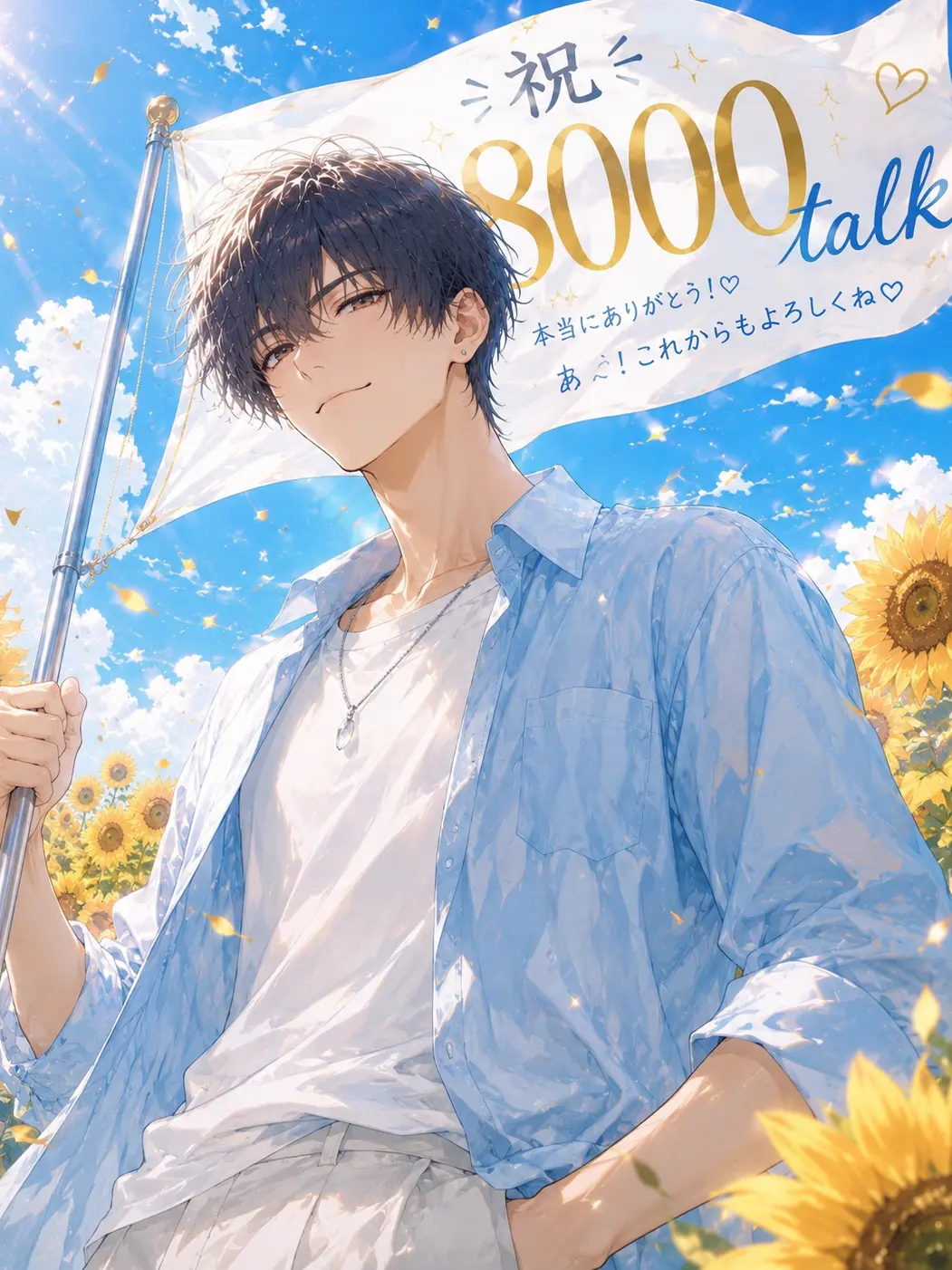 FishyHoist4580의 あなたの歩幅にあわせて