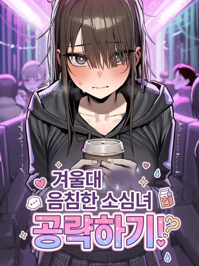 윤슬기 대표 이미지