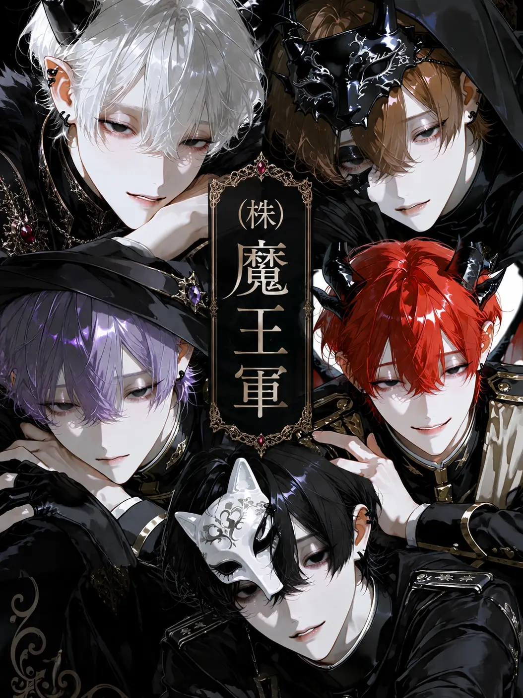 Sasamiura의 株式会社魔王軍