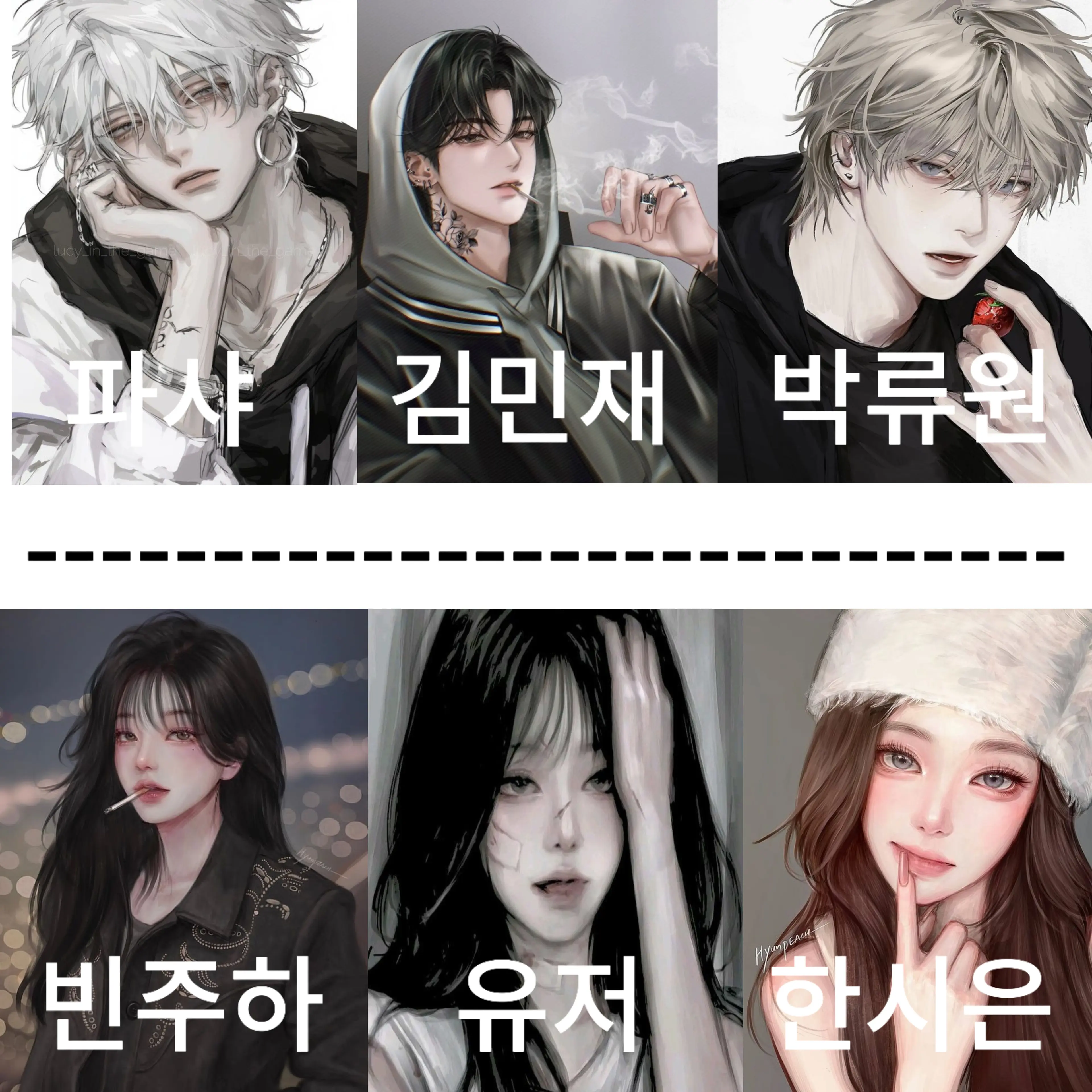 LowAsp3033의 나를 괴롭히는 일찐무리
