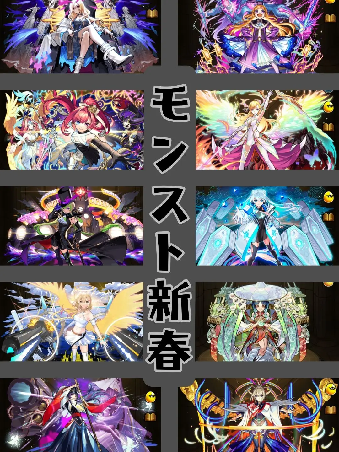 kasimen7777의 モンスト新春キャラと同じのアパート生活