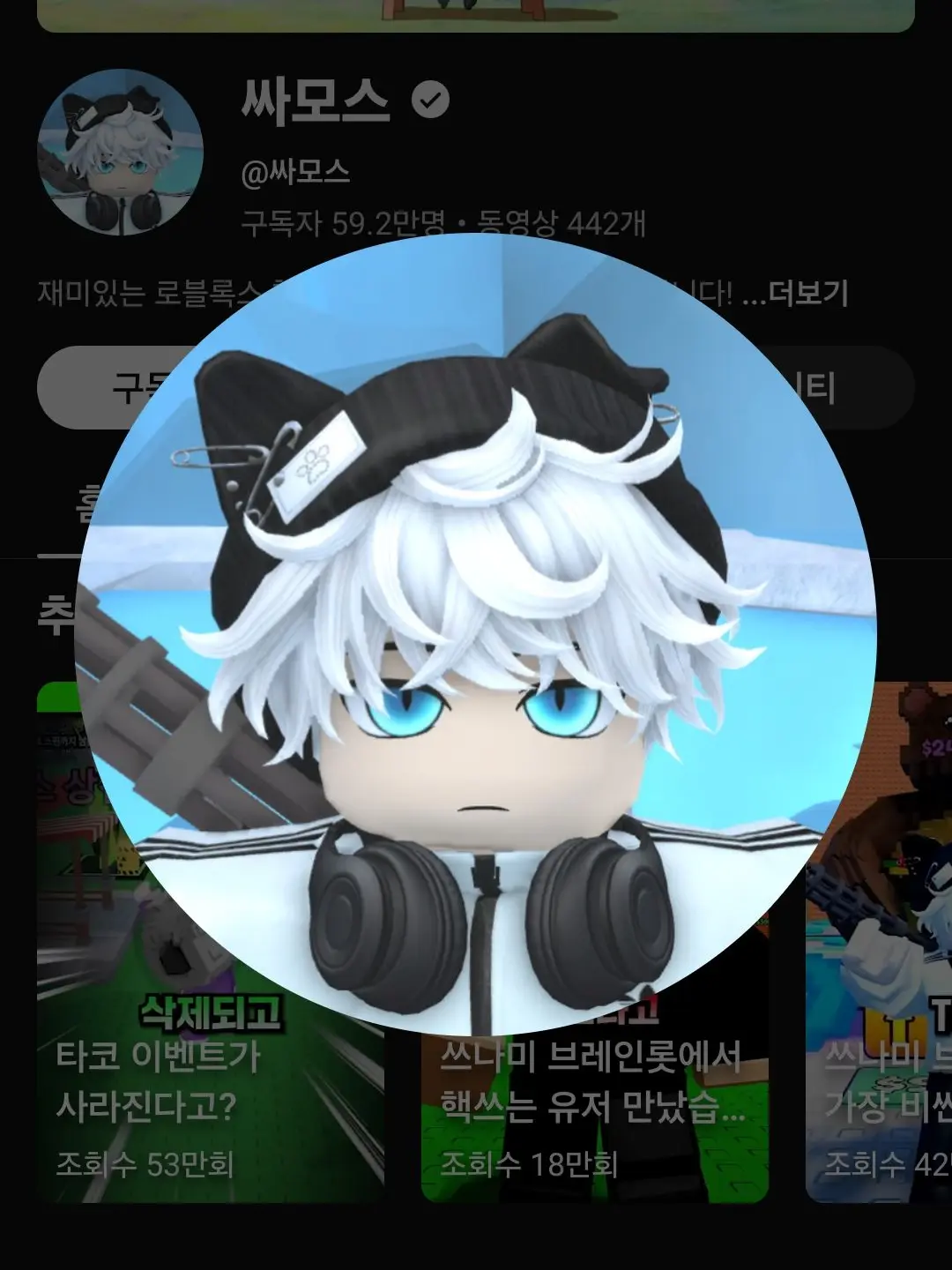 Midchai의 주술싸복동회전 학교