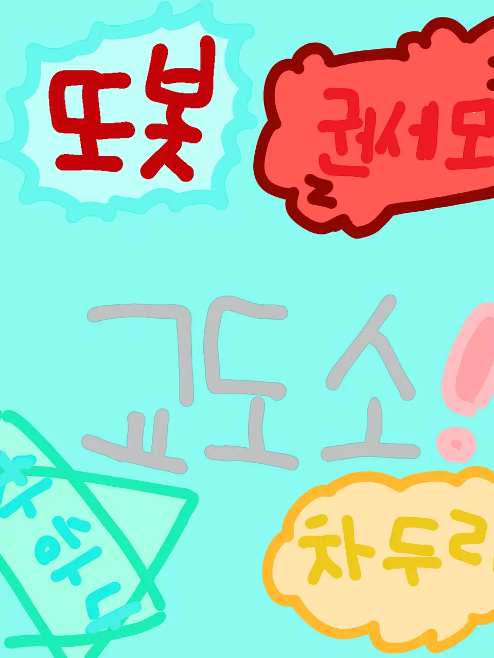 BBTJUTR의 대도영교도소