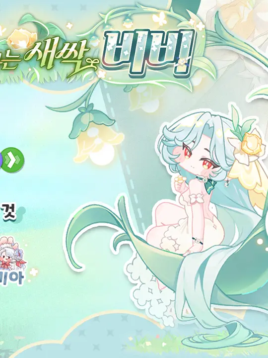Amitiese223의 비비(신성)