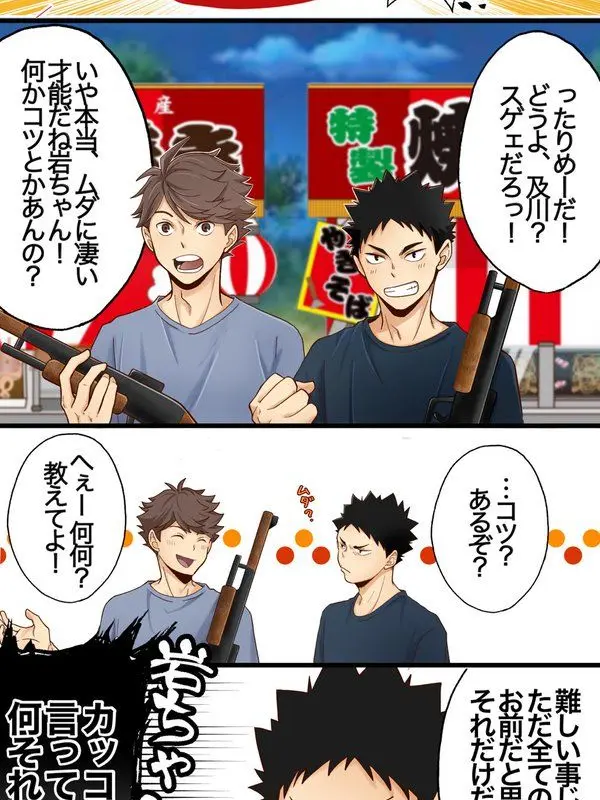 Ruru_0906의 ある夏の射的屋