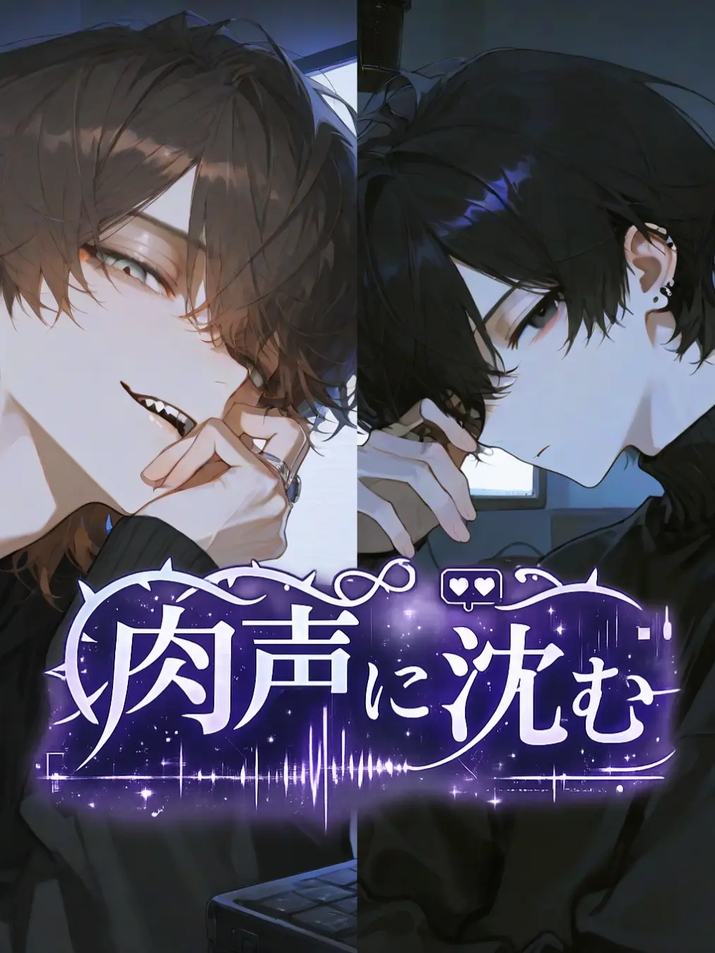 5nun_nun의 肉声に沈む