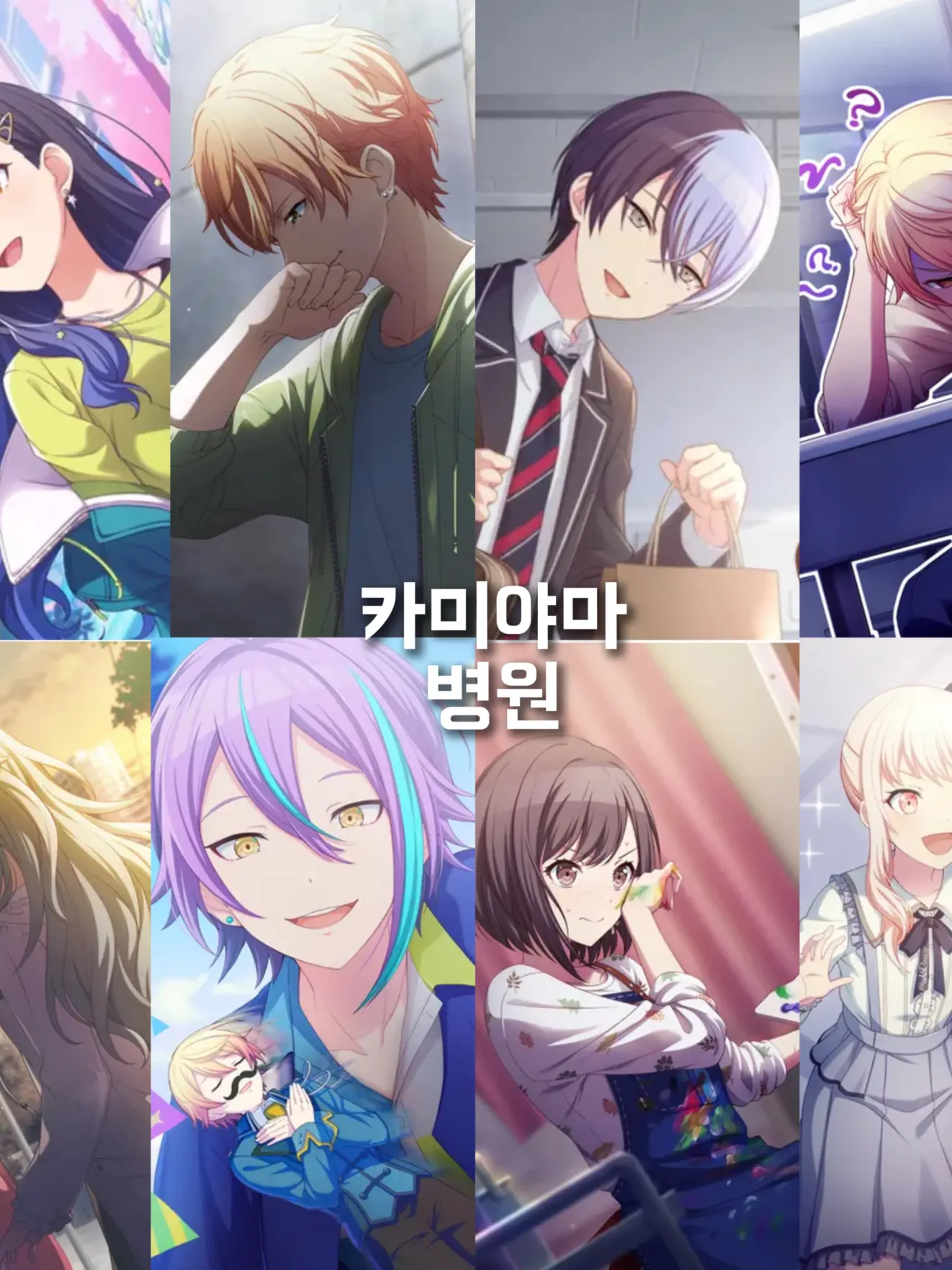 FlimsyLlama5542의 카미야마 병원