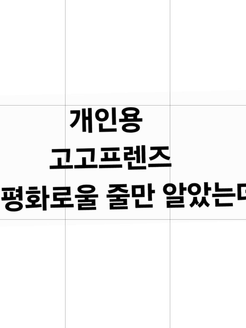 -평화로울 줄만 알았는데..-고프 대표 이미지